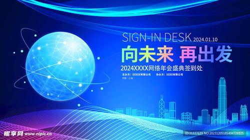 科技设计图