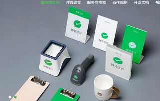 微信支付正式推出 点金计划 ,助力移动支付产业智慧化经营