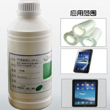 pet预图层 pet底涂剂 硅胶片材底涂剂