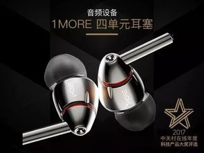 2017 zol年度科技产品评选卓越大奖揭晓