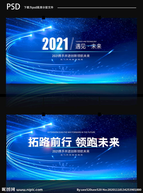 科技背景图片